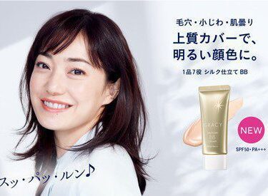 Shiseido Integrate GRACY Premium BB Cream with SPF50 PA+++, beside is a smiling lady wearing white blouse | Japanese Beauty Products NZ