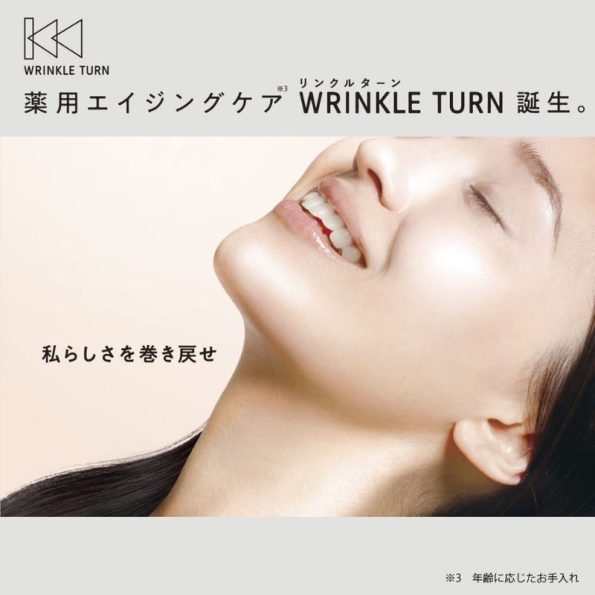 SANA Wrinkle Turn Repair Concentrate Balm | Japanese Beauty Products NZ