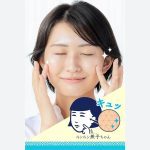 Ishizawa Lab Nadeshiko Keana Pore Care Rice Pack Mask