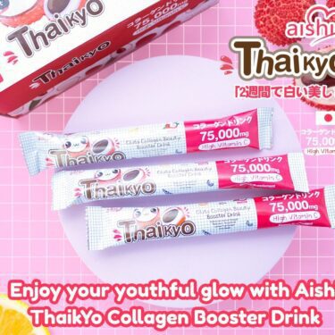 Aishi Thaikyo Lychee 18g x 15 sachets 75,000mg; Gluta Collagen Beauty Booster Drink, High Vitamin C | Japanese & Filipino Beauty Products NZ