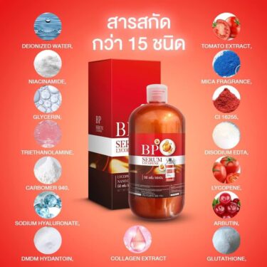 Listed around BP Serum Lycopene are the ingredients of the product, 500ml | Thai Beauty Products NZ