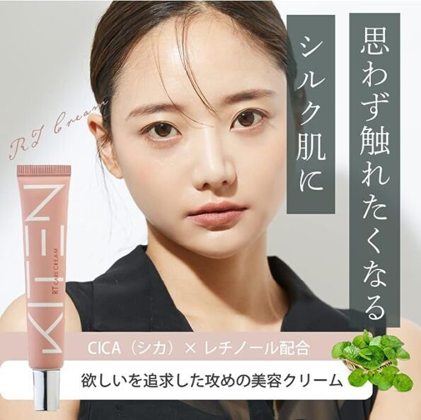 A lady is the face of the product KITEN Retinol Deer Cream, Niacinamide, Bakuchiol, Ceramide, High Concentration, Moisturizing Cream 20g | Japanese Beauty Products NZ