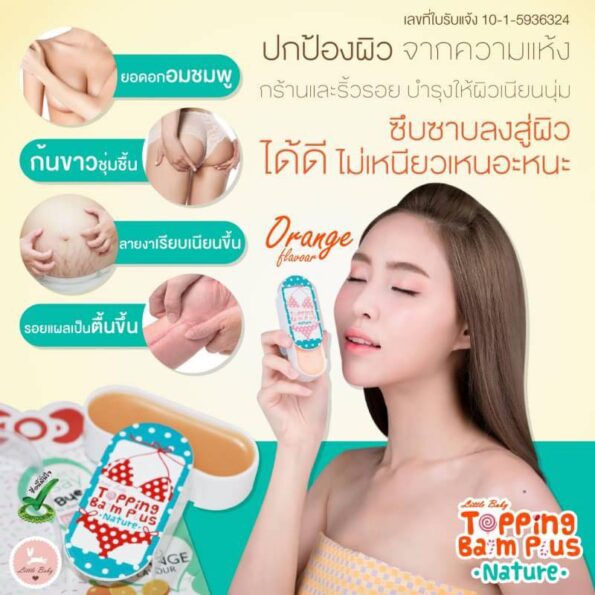 Little Baby Topping Balm Plus Nature Orange Flavor 30g | Thai Beauty Products NZ