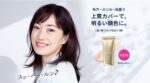 Shiseido Integrate GRACY Premium BB Cream