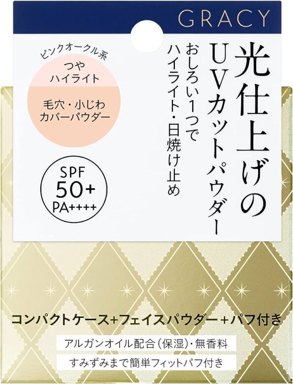 Shiseido Integrate Gracy Light Finish Pink Ocher Powder UV SPF 50+ PA++++ | Japanese Beauty Products NZ