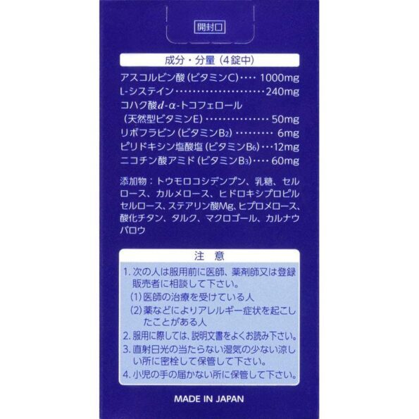 Transino White C Clear 240 Tablets | Japanese Beauty Products NZ