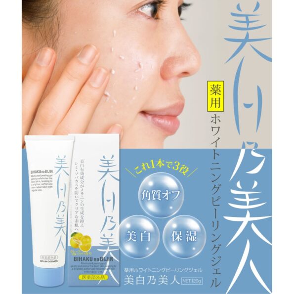 A lady applying Brain Cosmos Bihaku no Bijin Whitening Peeling Gel with whitening & beauty ingredients, 120g | Japanese Beauty Products NZ