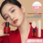 TIRTIR Mask Fit Red Foundation Spatula+Sponge Set