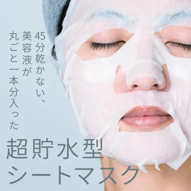 One Stone Two Birds 100% Solution Retinol & Collagen Beauty Mask | Japanese Beauty Products NZ