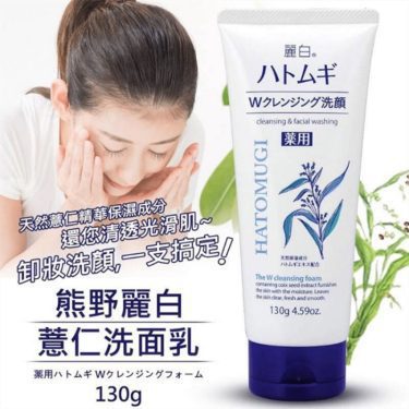 Reihaku Hatomugi Double Cleansing Face Wash 130g | Japanese Beauty Products NZ