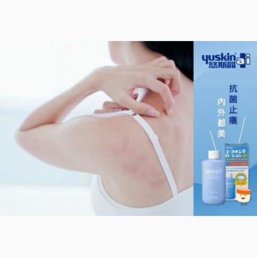 YUSKIN I Face and Body Lotion Itchy and Dry Skin Relief 130ml | Japanese Beauty Products NZ