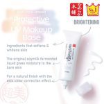 SANA Nameraka Honpo Whitening UV Makeup Base 50g