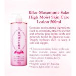 Kikumasamune Japanese Sake Lotion 500ml