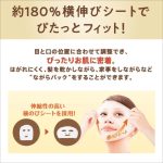 SANA Nameraka Honpo Soy Milk Isoflavone Anti-Aging Sheet Mask with 20 sheets