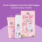 Rien Duo Set Scrub & Deodorant Freesia